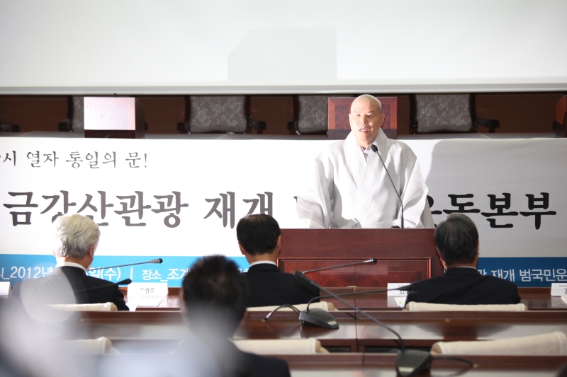 2012.09.05_금강산관광재개촉구 (2)